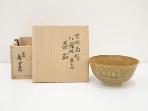 宮川香雲造　玄妙斎好伊羅保茶碗（共箱）